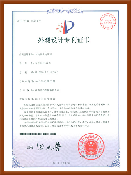 外观-水处理(lǐ)生物(wù)填料